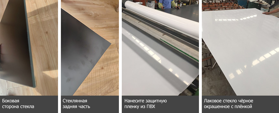 1750486781436964.jpg 貼膜烤漆玻璃-俄文.jpg